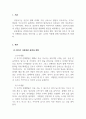 아동관찰및행동연구_연령에 따른 아동발달 과업과 관찰에 대해 서술하시고 만 5세의 신체발달 과업을 증진시킬 수 있는 교사로서의 역할을 포함하여 서술하시오. 3페이지