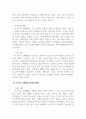 아동관찰및행동연구_연령에 따른 아동발달 과업과 관찰에 대해 서술하시고 만 5세의 신체발달 과업을 증진시킬 수 있는 교사로서의 역할을 포함하여 서술하시오. 5페이지