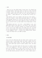 아동관찰및행동연구_연속기록법과 체크리스트의 특징과 장단점을 기술하고 두 관찰법의 공통성 또는 차이점을 비교하여 설명하시오. 3페이지