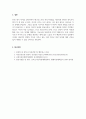 아동관찰및행동연구_연속기록법과 체크리스트의 특징과 장단점을 기술하고 두 관찰법의 공통성 또는 차이점을 비교하여 설명하시오. 7페이지