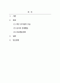 아동관찰및행동연구_유아의 문제행동과 이를 해결하기 위한 부모면담전략의 제시하시오. 2페이지