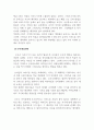 아동관찰및행동연구_유아의 문제행동과 이를 해결하기 위한 부모면담전략의 제시하시오. 4페이지