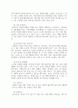 아동관찰및행동연구_학부모와 면담을 실행할 때, 긍정적인 면담방법과 부정적인 면담방법에는 어떤 것들이 있는지 논하시오. 4페이지