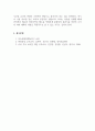 아동관찰및행동연구_학부모와 면담을 실행할 때, 긍정적인 면담방법과 부정적인 면담방법에는 어떤 것들이 있는지 논하시오. 6페이지