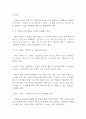 아동관찰및행동연구_행동목록법의 특성과 작성방법에 대해 설명하고 행동목록법의 장단점을 자신의 의견을 포함하여 서술하시오. 4페이지