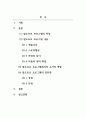 아동교육론_아동 교육 프로그램 중 한 개를 선정하여 프로그램의 내용, 특징, 교사의 역할, 장단점 등 프로그램에 대해 자세히 기술하고 교육 현장에서 실제 적용할 수 있는 구체적인 방법을 논하시오. 2페이지