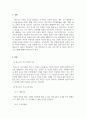 아동교육론_아동 교육 프로그램 중 한 개를 선정하여 프로그램의 내용, 특징, 교사의 역할, 장단점 등 프로그램에 대해 자세히 기술하고 교육 현장에서 실제 적용할 수 있는 구체적인 방법을 논하시오. 3페이지