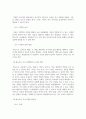 아동교육론_아동 교육 프로그램 중 한 개를 선정하여 프로그램의 내용, 특징, 교사의 역할, 장단점 등 프로그램에 대해 자세히 기술하고 교육 현장에서 실제 적용할 수 있는 구체적인 방법을 논하시오. 4페이지