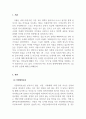 아동권리와복지_아동권리와복지아동복지 실천에 있어 가정위탁보호와 시설보호에 대해 비교설명하고 자신의 견해를 기술하시오. 3페이지