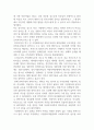 아동권리와복지_아동권리와복지아동복지 실천에 있어 가정위탁보호와 시설보호에 대해 비교설명하고 자신의 견해를 기술하시오. 4페이지
