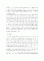 아동권리와복지_아동권리와복지아동복지 실천에 있어 가정위탁보호와 시설보호에 대해 비교설명하고 자신의 견해를 기술하시오. 5페이지
