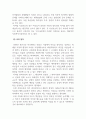 아동권리와복지_아동권리와복지아동복지 실천에 있어 가정위탁보호와 시설보호에 대해 비교설명하고 자신의 견해를 기술하시오. 6페이지