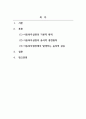 아동권리와복지_아동권리와복지아동복지를 실천하는 과정에서 윤리적인 판단을 내릴 때 고려해야 할 윤리적 결정원칙 8가지를 각각 설명하고, 이를 아동복지현장에서 적용할 때 발생할 수 있는 윤리적 갈등을 해결하기 위한 학습자의 의견을 서술하시오. 2페이지
