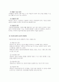 아동권리와복지_아동권리와복지아동복지를 실천하는 과정에서 윤리적인 판단을 내릴 때 고려해야 할 윤리적 결정원칙 8가지를 각각 설명하고, 이를 아동복지현장에서 적용할 때 발생할 수 있는 윤리적 갈등을 해결하기 위한 학습자의 의견을 서술하시오. 4페이지