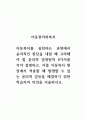 아동권리와복지_아동복지를 실천하는 과정에서 윤리적인 판단을 내릴 때 고려해야 할 윤리적 결정원칙 8가지를 각각 설명하고, 이를 아동복지 현장에서 적용할 때 발생할 수 있는 윤리적 갈등을 해결하기 위한 학습자의 의견을 서술하시오. 1페이지