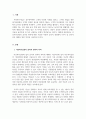 아동권리와복지_아동복지를 실천하는 과정에서 윤리적인 판단을 내릴 때 고려해야 할 윤리적 결정원칙 8가지를 각각 설명하고, 이를 아동복지 현장에서 적용할 때 발생할 수 있는 윤리적 갈등을 해결하기 위한 학습자의 의견을 서술하시오. 3페이지