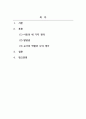 아동권리와복지_유엔아동권리협약(1989)에서 범주화한 아동의 네 가지 권리에 대해 기술하고, 네 가지 권리 중 가장 중요하게 생각하는 권리에 대한 이유와 사례를 들어본 후, 아동의 권리 신장을 위한 교사의 역할에 대해 자신의 의견을 반영하여 서술하시오. 2페이지