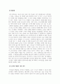 아동권리와복지_유엔아동권리협약(1989)에서 범주화한 아동의 네 가지 권리에 대해 기술하고, 네 가지 권리 중 가장 중요하게 생각하는 권리에 대한 이유와 사례를 들어본 후, 아동의 권리 신장을 위한 교사의 역할에 대해 자신의 의견을 반영하여 서술하시오. 4페이지