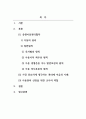아동권리와복지_유엔아동권리협약(1990)에서 범주화한 아동의 네 가지 권리에 대해 기술하고, 네 가지 권리 중 가장 중요하게 생각하는 권리에 대한 이유와 사례를 들어본 후, 아동의 권리 신장을 위한 교사의 역할에 대해 자신의 의견을 반영하여 서술하시오. 2페이지