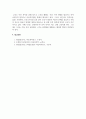 아동권리와복지_유엔아동권리협약(1990)에서 범주화한 아동의 네 가지 권리에 대해 기술하고, 네 가지 권리 중 가장 중요하게 생각하는 권리에 대한 이유와 사례를 들어본 후, 아동의 권리 신장을 위한 교사의 역할에 대해 자신의 의견을 반영하여 서술하시오. 5페이지