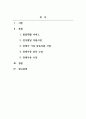 아동권리와복지_장애아동에 대한 최근의 정부지원 서비스를 조사하여 정리하시오. (2) 2페이지