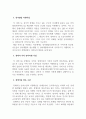 아동권리와복지_장애아동에 대한 최근의 정부지원 서비스를 조사하여 정리하시오. (2) 4페이지