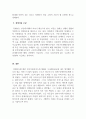 아동권리와복지_장애아동에 대한 최근의 정부지원 서비스를 조사하여 정리하시오. (2) 5페이지