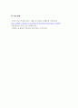 아동권리와복지_장애아동에 대한 최근의 정부지원 서비스를 조사하여 정리하시오. (2) 6페이지