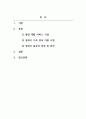 아동권리와복지_장애아동에 대한 최근의 정부지원 서비스를 조사하여 정리하시오. 2페이지