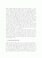 아동권리와복지_장애아동에 대한 최근의 정부지원 서비스를 조사하여 정리하시오. 4페이지