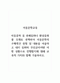 아동문학교육_아동문학 중 전래동화나 환상동화를 주제로 선택하여 아동문학의 구체적인 설명 및 내용을 서술하고 내가 동화의 주인공이라면 어떤 상황으로 진행할지에 대해 교육적 가치와 함께 기술하시오. 1페이지