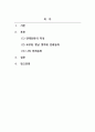 아동문학교육_아동문학 중 전래동화나 환상동화를 주제로 선택하여 아동문학의 구체적인 설명 및 내용을 서술하고 내가 동화의 주인공이라면 어떤 상황으로 진행할지에 대해 교육적 가치와 함께 기술하시오. 2페이지