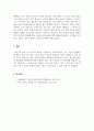 아동문학교육_아동문학 중 전래동화나 환상동화를 주제로 선택하여 아동문학의 구체적인 설명 및 내용을 서술하고 내가 동화의 주인공이라면 어떤 상황으로 진행할지에 대해 교육적 가치와 함께 기술하시오. 5페이지
