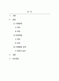 아동문학교육_전래동화와 환상동화의 특징 및 가치에 대해 설명하고, 전래동화와 환상동화 중 하나를 선택하여, 선택한 전래동화와 환상동화가 갖는 특징과 가치를 분석하시오. 2페이지