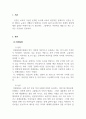 아동문학교육_전래동화와 환상동화의 특징 및 가치에 대해 설명하고, 전래동화와 환상동화 중 하나를 선택하여, 선택한 전래동화와 환상동화가 갖는 특징과 가치를 분석하시오. 3페이지