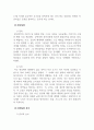 아동문학교육_전래동화와 환상동화의 특징 및 가치에 대해 설명하고, 전래동화와 환상동화 중 하나를 선택하여, 선택한 전래동화와 환상동화가 갖는 특징과 가치를 분석하시오. 4페이지