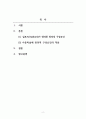 아동미술_길포드(Guilford)가 정의한 창의성 구성요인에 대해 설명하고, 구성요인을 아동미술에 적용한 예를 찾아 제시하고 또 창의성 미술에 대해 본인의 생각은 어떠한지 작성해보시오. 2페이지