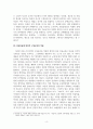 아동미술_길포드(Guilford)가 정의한 창의성 구성요인에 대해 설명하고, 구성요인을 아동미술에 적용한 예를 찾아 제시하고 또 창의성 미술에 대해 본인의 생각은 어떠한지 작성해보시오. 4페이지