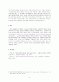 아동미술_길포드(Guilford)가 정의한 창의성 구성요인에 대해 설명하고, 구성요인을 아동미술에 적용한 예를 찾아 제시하고 또 창의성 미술에 대해 본인의 생각은 어떠한지 작성해보시오. 5페이지