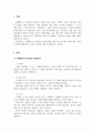 아동미술_로웬펠드와 켈로그가 제시한 아동의 미술표현 발달단계를 서술하시고 각 발달단계별 교사의 역할에 대한 자신의 의견을 제시하시오. (2) 3페이지