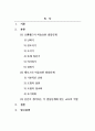 아동미술_로웬펠드와 켈로그가 제시한 아동의 미술표현 발달단계를 서술하시고 각 발달단계별 교사의 역할에 대한 자신의 의견을 제시하시오. 2페이지