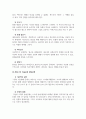 아동미술_로웬펠드와 켈로그가 제시한 아동의 미술표현 발달단계를 서술하시고 각 발달단계별 교사의 역할에 대한 자신의 의견을 제시하시오. 4페이지