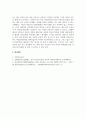 아동미술_로웬펠드와 켈로그가 제시한 아동의 미술표현 발달단계를 서술하시고 각 발달단계별 교사의 역할에 대한 자신의 의견을 제시하시오. 6페이지