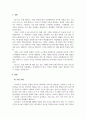 아동미술_수업시간에 배운 혁신기술 또는 방법론과 관련된 기술창업사례를 조사 및 분석하여 보고서로 작성합니다. 3페이지