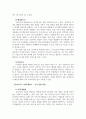 아동미술_수업시간에 배운 혁신기술 또는 방법론과 관련된 기술창업사례를 조사 및 분석하여 보고서로 작성합니다. 5페이지