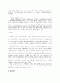 아동미술_수업시간에 배운 혁신기술 또는 방법론과 관련된 기술창업사례를 조사 및 분석하여 보고서로 작성합니다. 7페이지