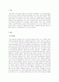 아동미술_아동미술과 미술치료의 특징을 통한 차이점을 비교 분석하시오. 3페이지