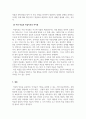 아동미술_아동미술과 미술치료의 특징을 통한 차이점을 비교 분석하시오. 5페이지