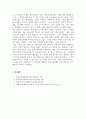 아동미술_아동미술과 미술치료의 특징을 통한 차이점을 비교 분석하시오. 6페이지
