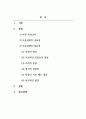 아동미술_아동미술교육의 중요성 및 필요성에 대해 논하시오. 2페이지